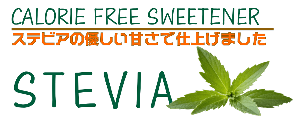 Steviaのロゴ