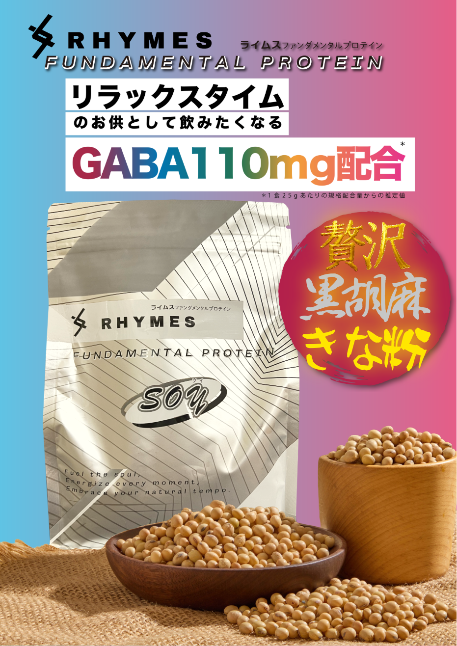 rhymes fundamental protein 画像